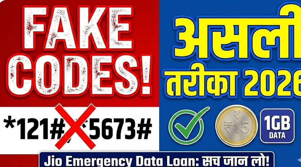 Jio Data Loan Number real truth banner