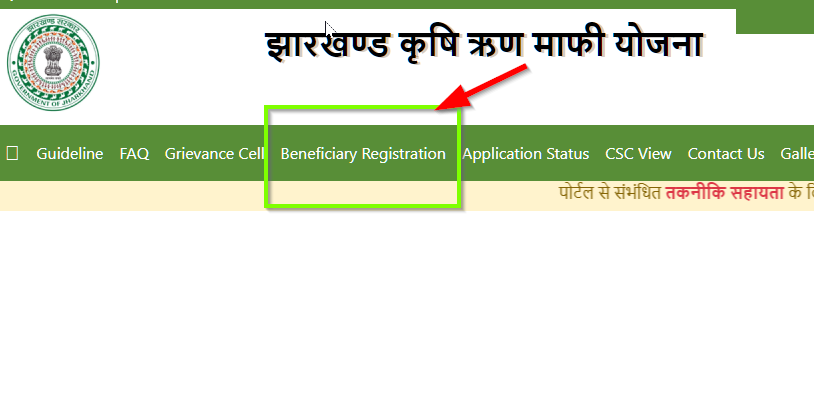 beneficiary registration option