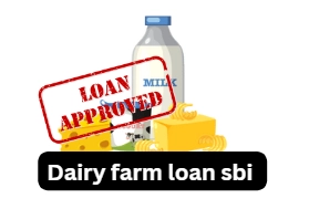 sbi dairy loan scheme in hindi
