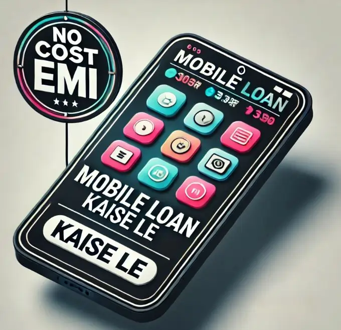 mobile loan kaise le