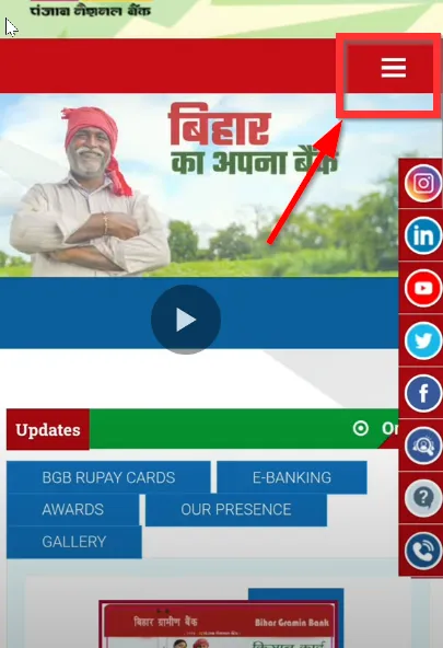 बिहार ग्रामीण बैंक वेबसाइट होमपेज पर 3 डॉट लाइन ऑप्शन