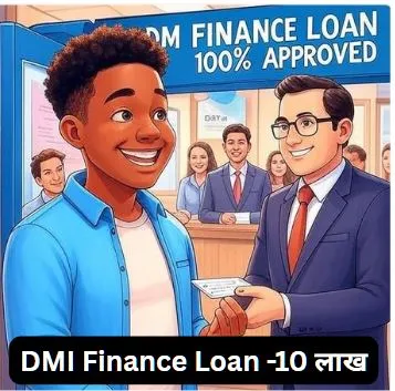 DMI Finance Loan Details banner